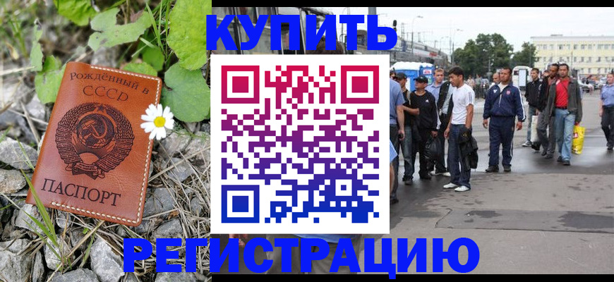 прописка гарантия в Кулебаки