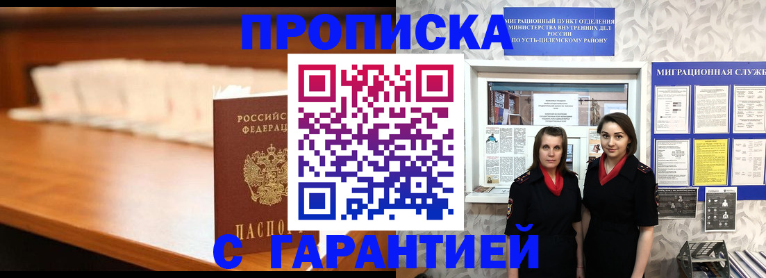 прописка паспорт в Кулебаки