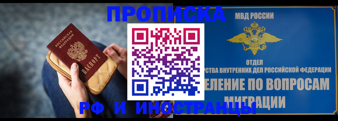 купить прописку в Кулебаки