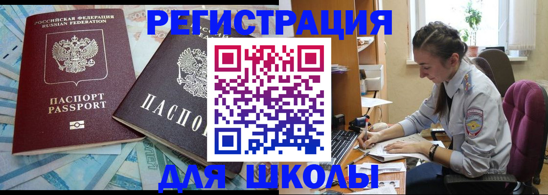 прописка 2025 в Кулебаки