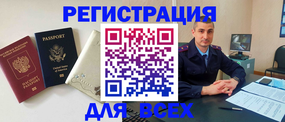 прописка паспорт в Кулебаки