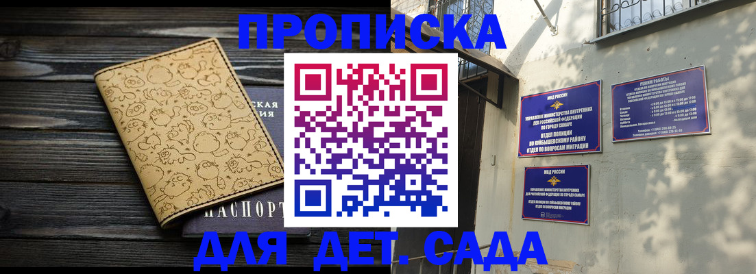 временная регистрация для школы в Кулебаки