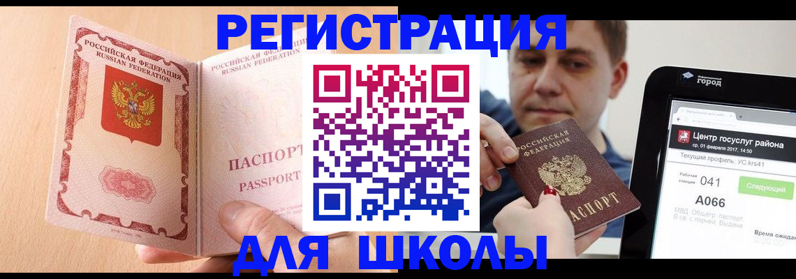 прописка регистрация в Кулебаки